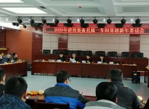 攜手提質(zhì)增效 助力千臺(tái)戰(zhàn)略 裝備公司一車(chē)間舉辦2020年喜迎新年茶話會(huì)