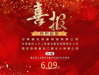 6.09億！裝備公司經(jīng)營簽單再創(chuàng)佳績