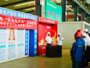 “遵守安全生產(chǎn)法，當好第一責任人”裝備公司舉行“安全生產(chǎn)月”活動動員大會